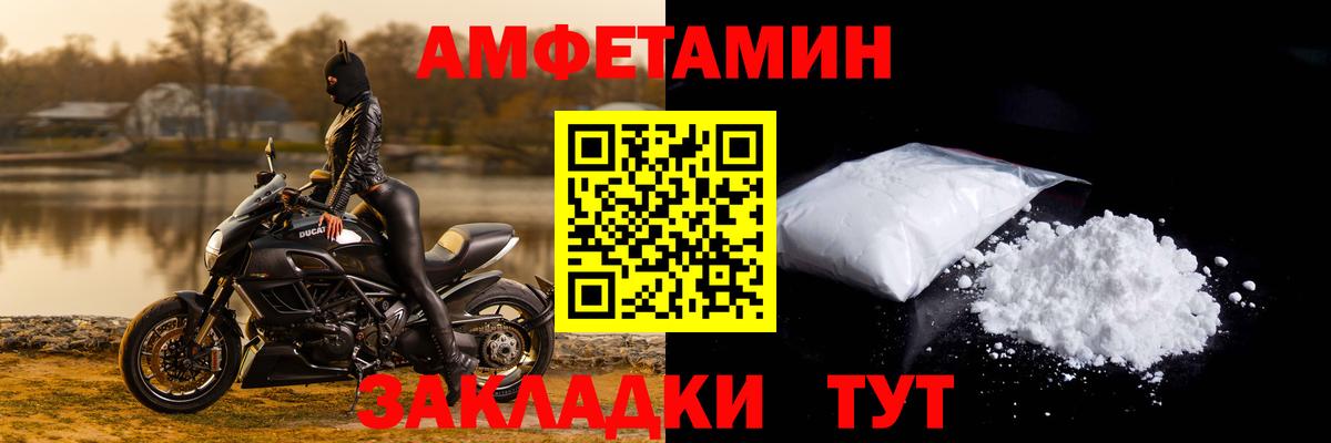 АМФЕТАМИН Розовый Похвистнево