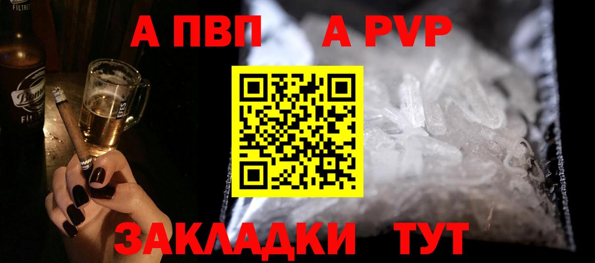 А ПВП СК КРИС  A-PVP  Похвистнево  A PVP Crystall  Вход с VPN 