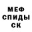 КЕТАМИН VHQ Manuel Candia