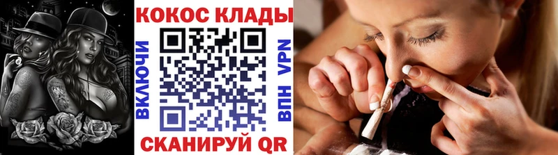купить Похвистнево КОКАИН VHQ
