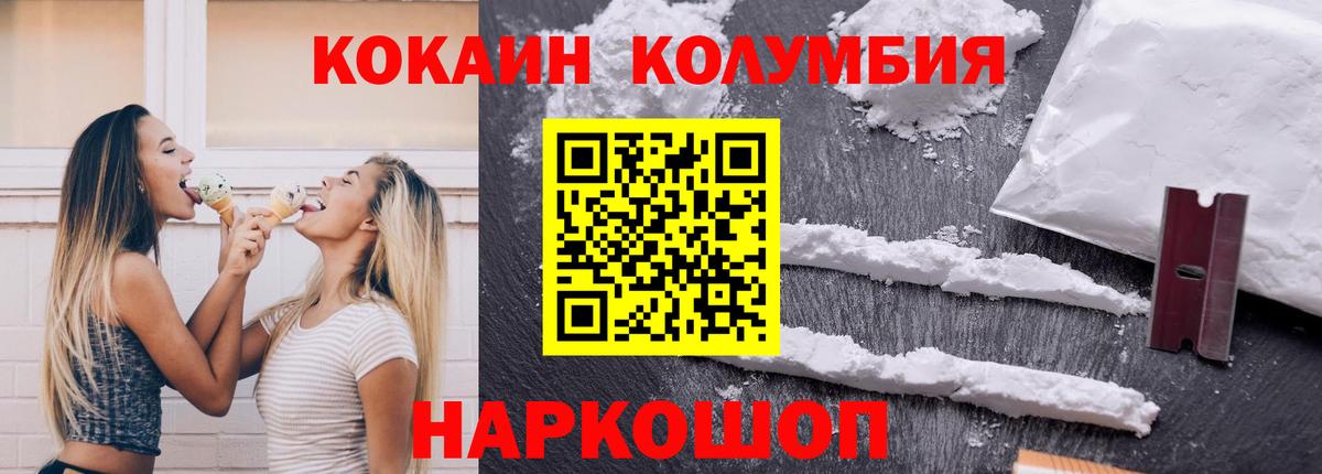 Кокаин 98%  Cocaine 98%  Кокаин  Вход с VPN  Похвистнево 