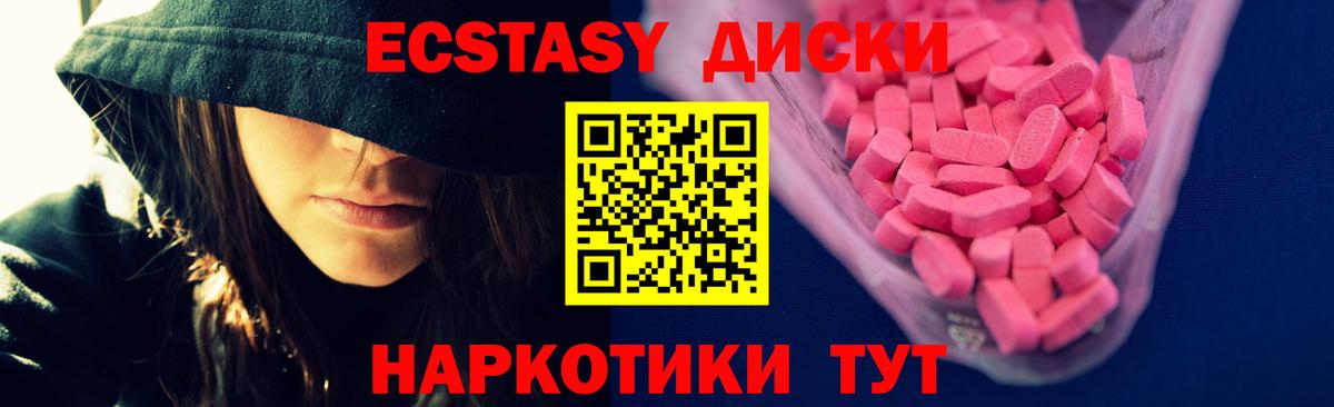 Похвистнево  как найти   Вход с VPN  Ecstasy  Ecstasy бентли  Ecstasy VHQ 
