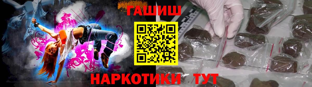 ГАШИШ  Вход с VPN  ГАШ гашик  Похвистнево  ГАШ AMNESIA HAZE 