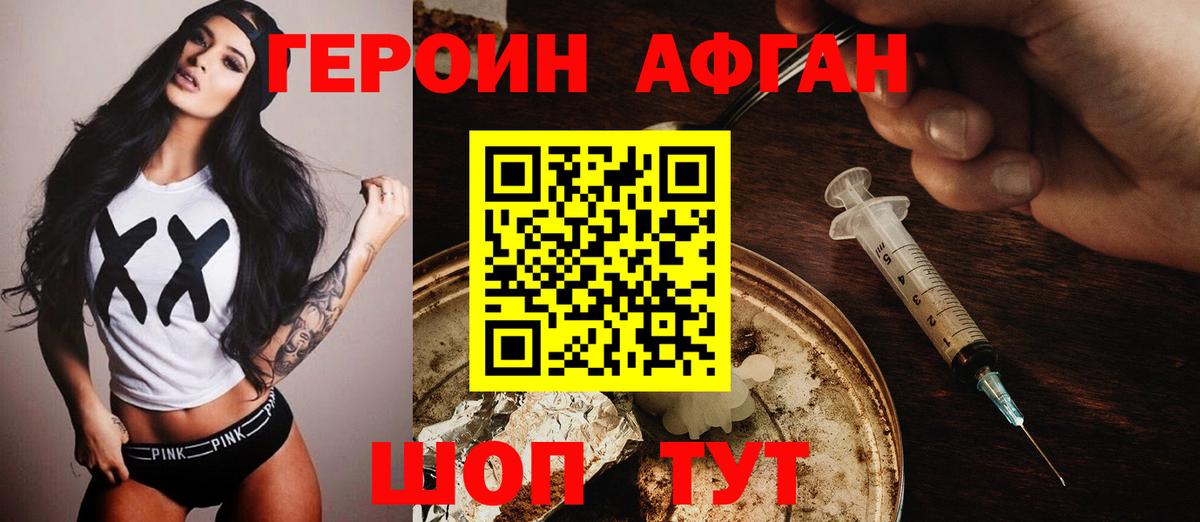 Похвистнево  ГЕРОИН Heroin  ГЕРОИН  Вход с VPN 