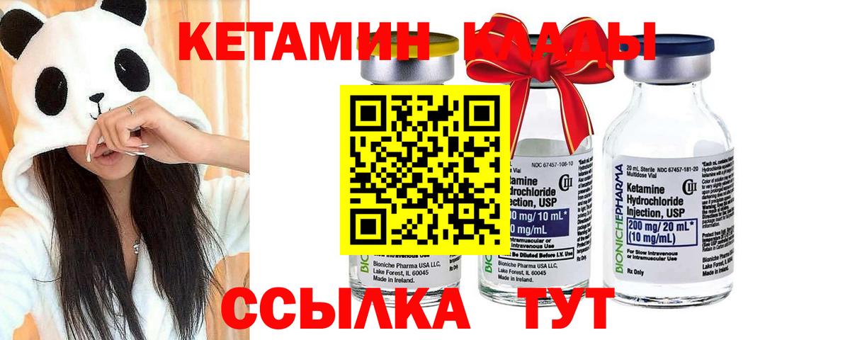 КЕТАМИН ketamine  Вход с VPN  КЕТАМИН VHQ  Похвистнево 