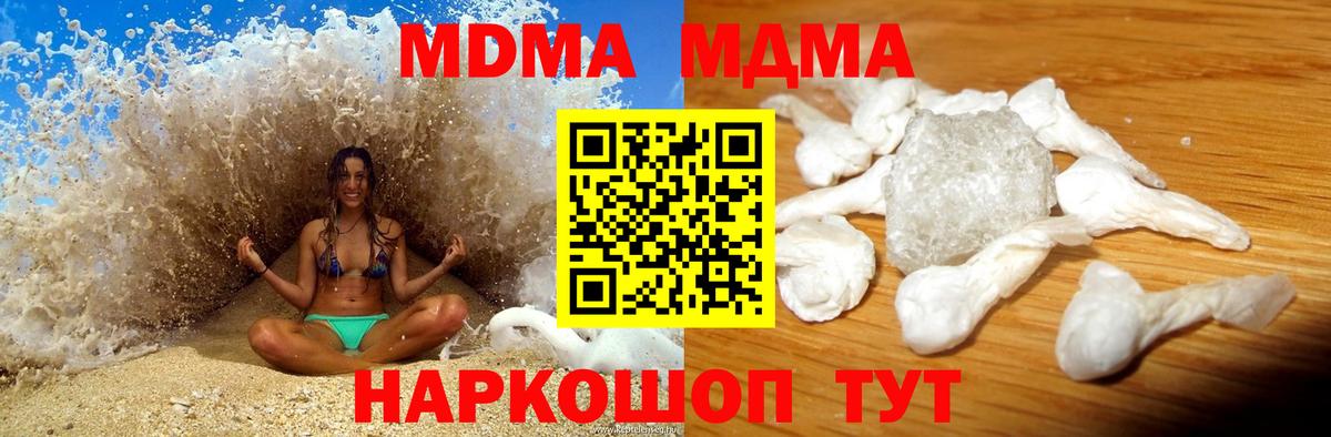 МДМА Molly Похвистнево