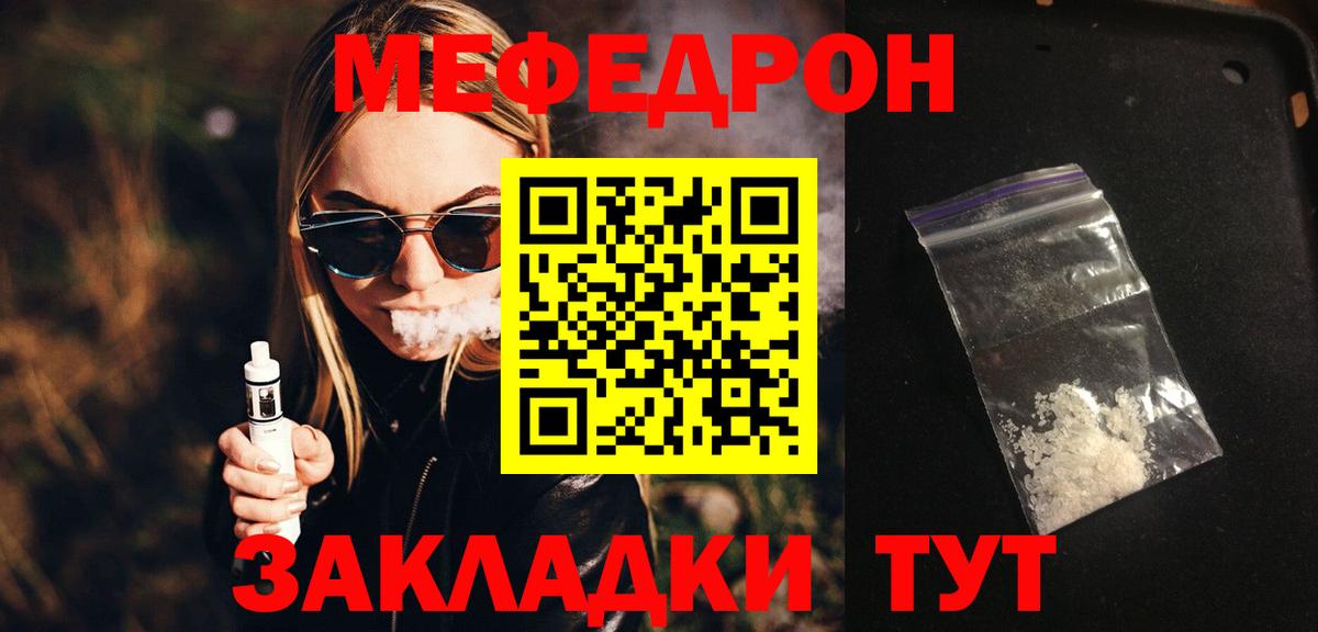 Меф  Меф кристаллы  Вход с VPN  Похвистнево  OMG ONION  МЕФ mephedrone 