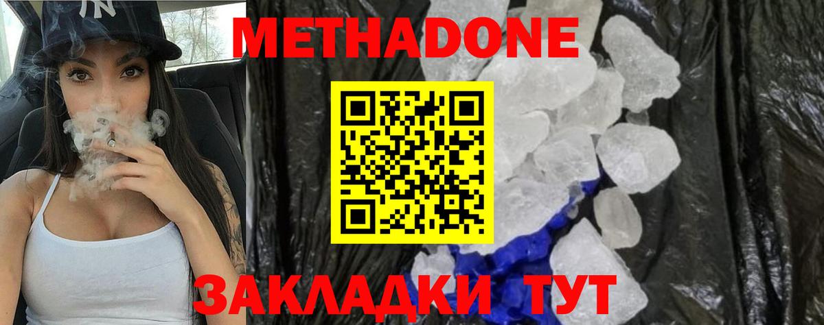 MEGA рабочий сайт  Вход с VPN  Похвистнево  Метадон кристалл  МЕТАДОН мёд 