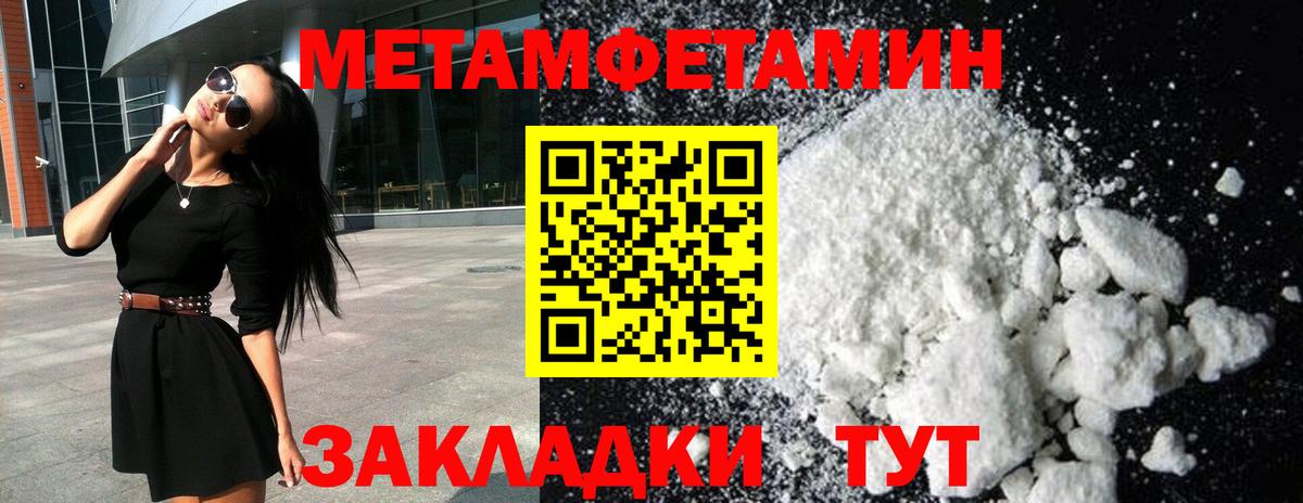 Метамфетамин Methamphetamine  Вход с VPN  Похвистнево 