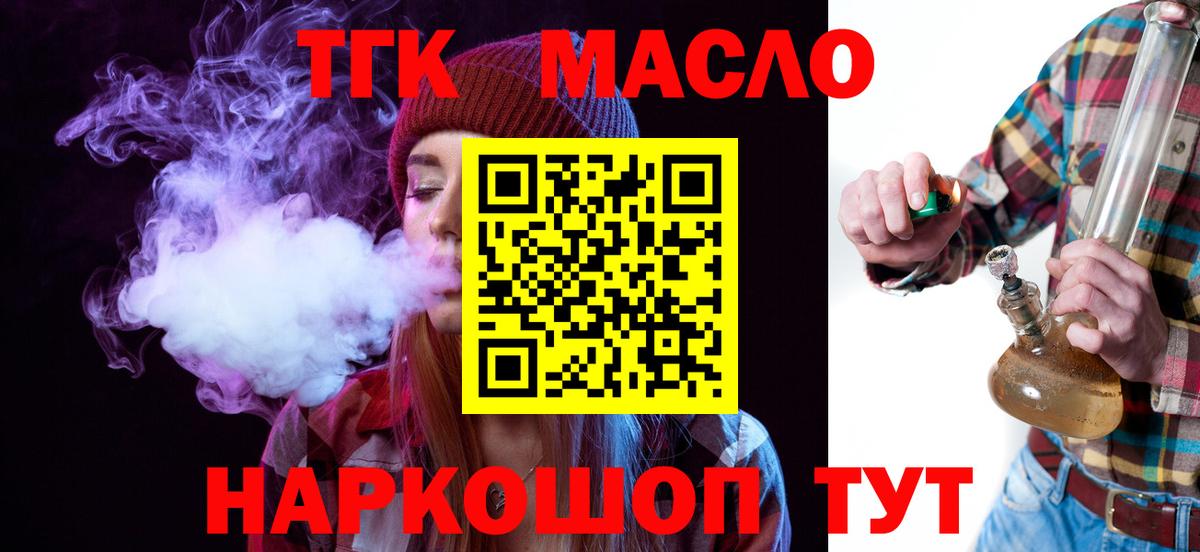 Дистиллят ТГК вейп  Вход с VPN  Похвистнево 