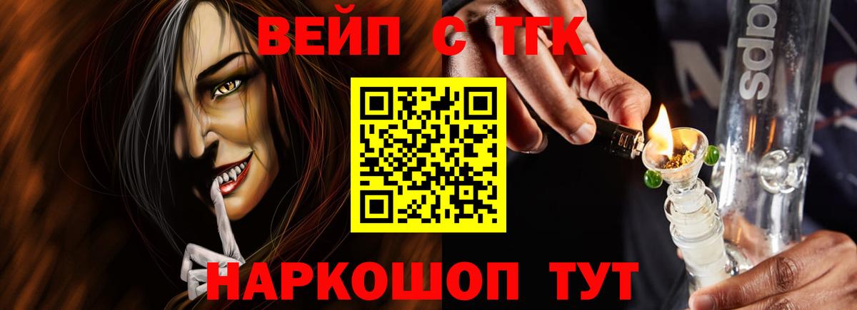 Дистиллят ТГК гашишное масло Похвистнево