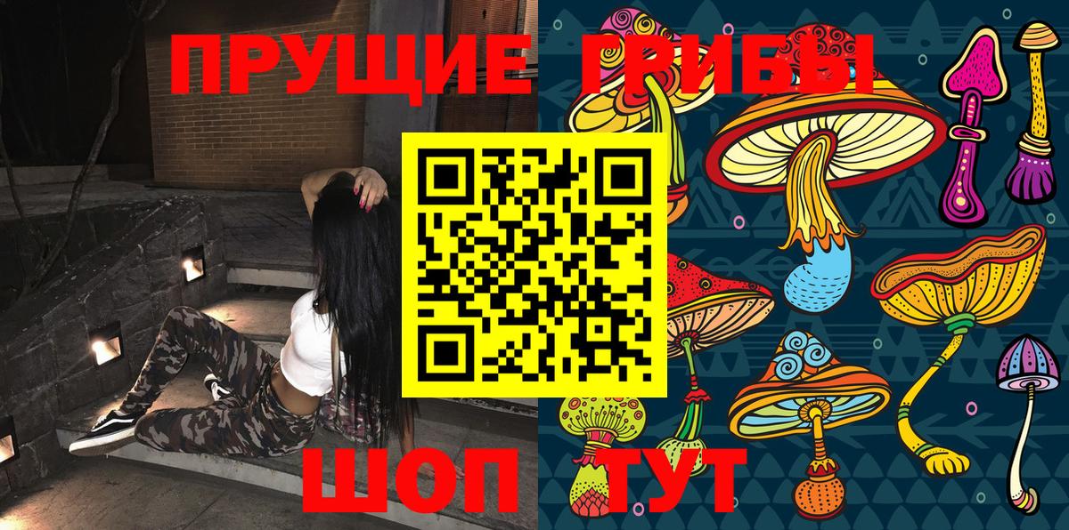 Псилоцибиновые грибы Magic Shrooms Похвистнево